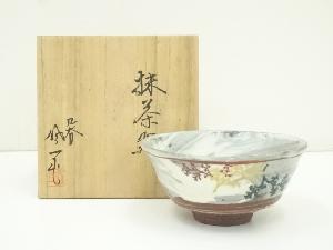九谷焼　松屋窯　松本佐一造　茶碗（共箱）